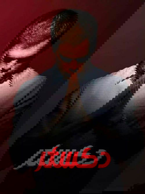 Poster for Dexter