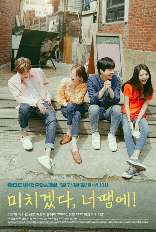 Poster for You Drive Me Crazy