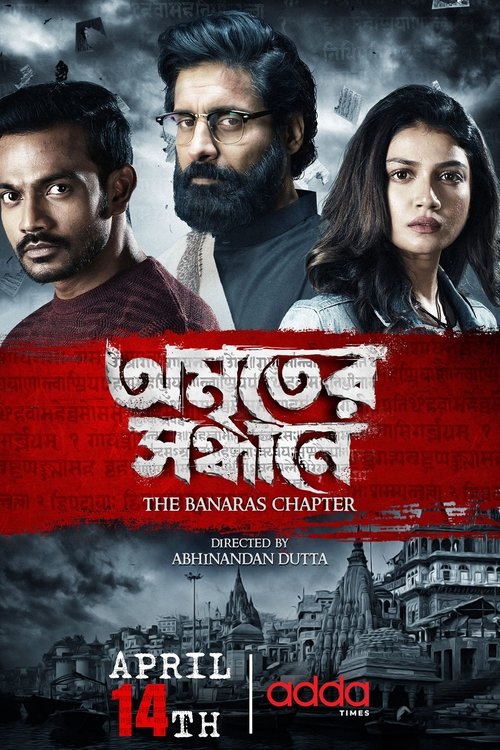 Poster for Amriter Sandhane - The Banaras Chapter