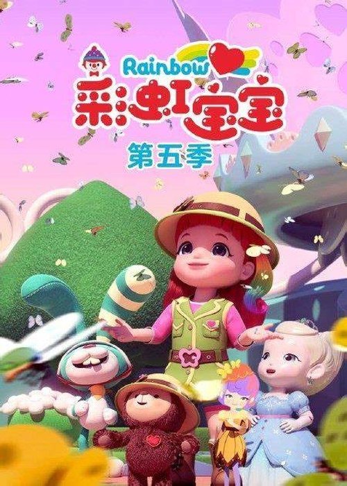 Poster for Season 5