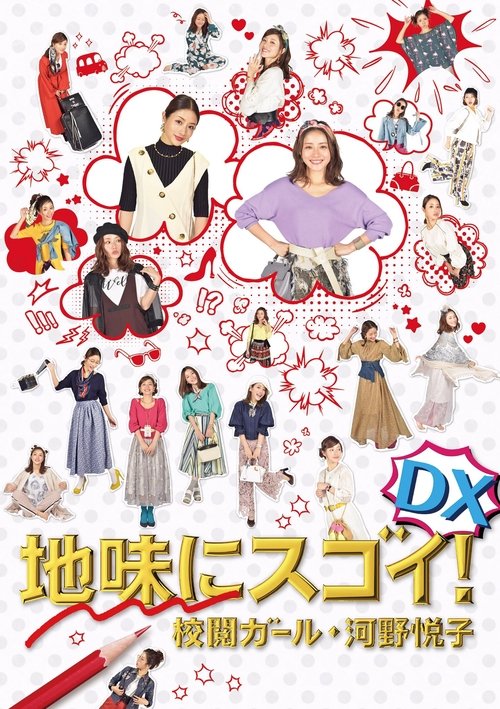 Poster for Specials