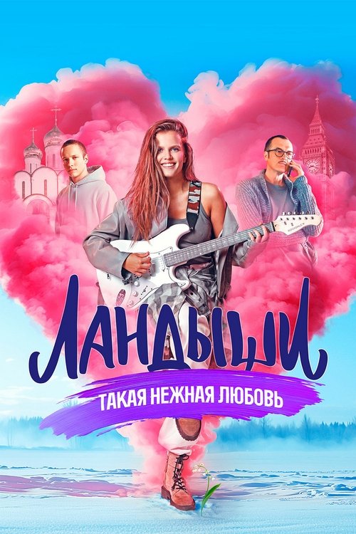 Poster for Season 1