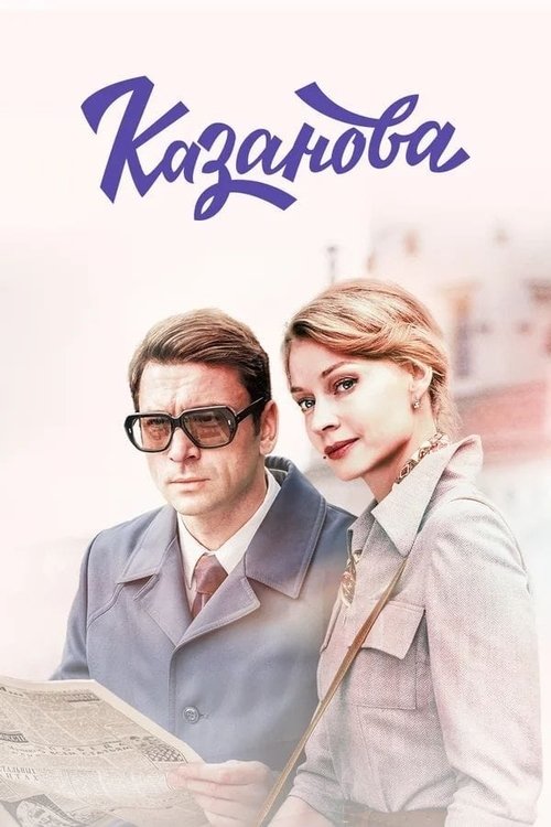 Poster for Season 1