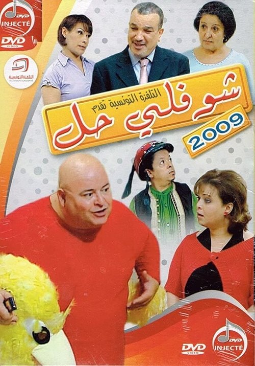 Poster for Season 6