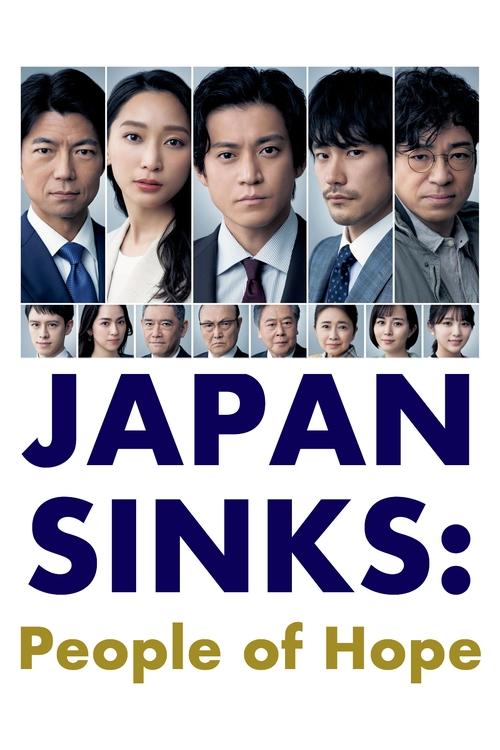 Poster for JAPAN SINKS: People of Hope