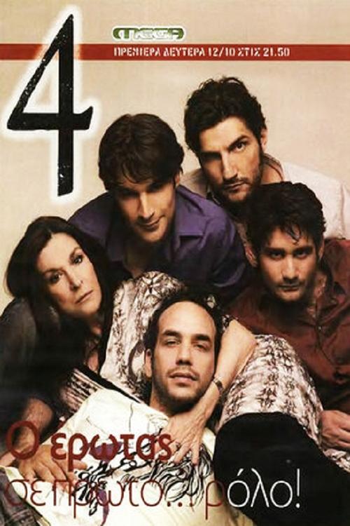 Poster for 4
