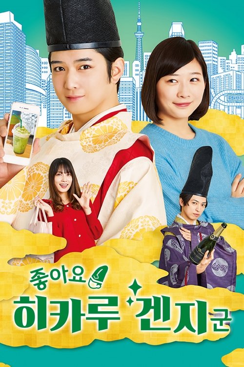 Poster for Season 1