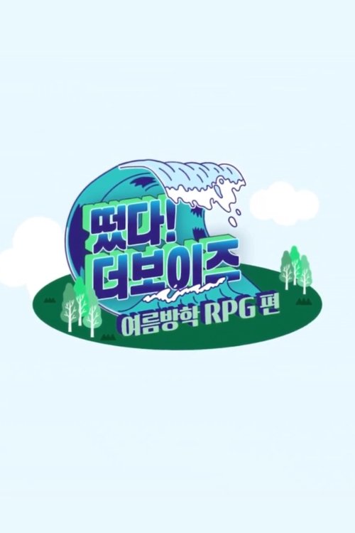 Poster for Come On! THE BOYZ: Summer Vacation RPG Edition