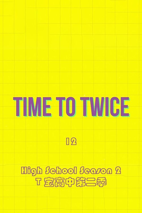 Poster for TDOONG High School Season 2
