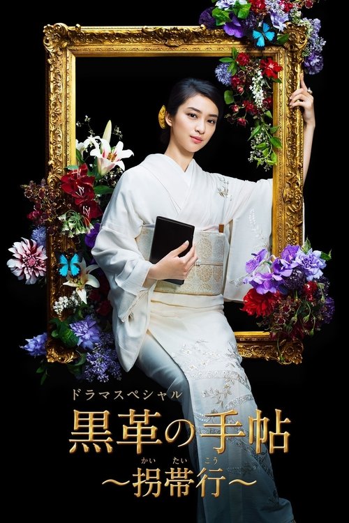 Poster for Specials