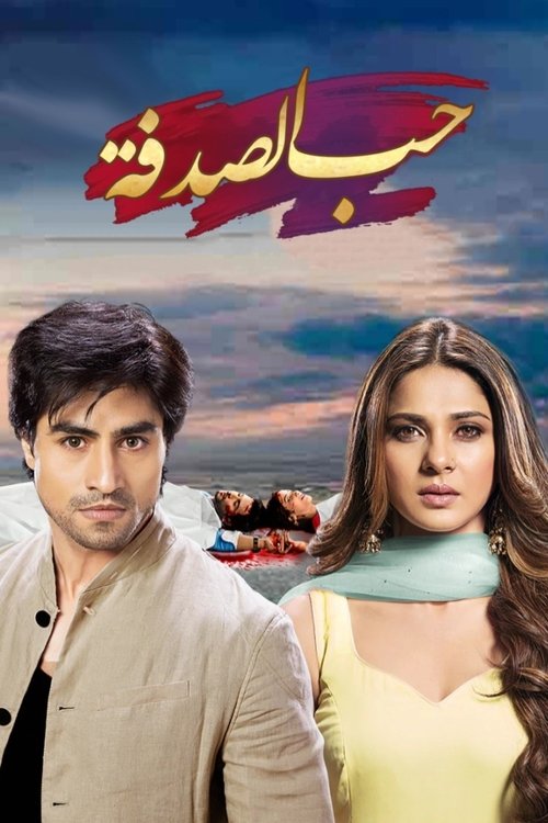 Poster for Bepannah