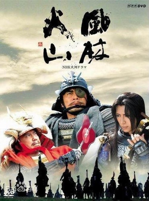 Poster for Season 2