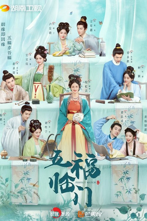 Poster for Season 1