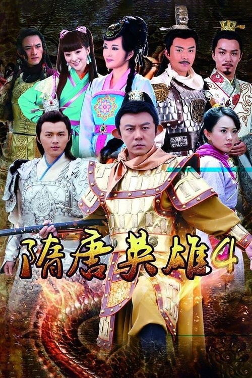 Poster for Season 4