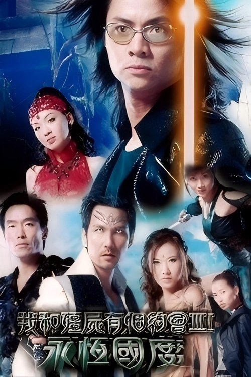 Poster for Season 3