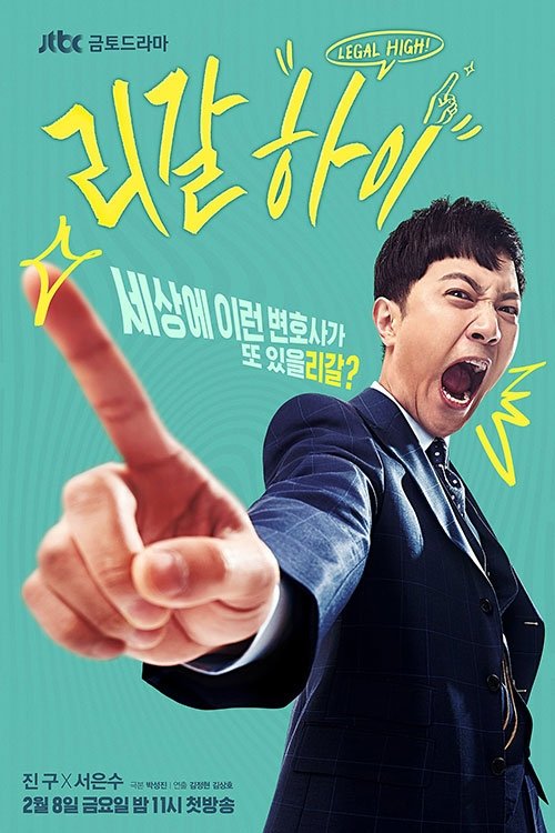 Poster for Season 1