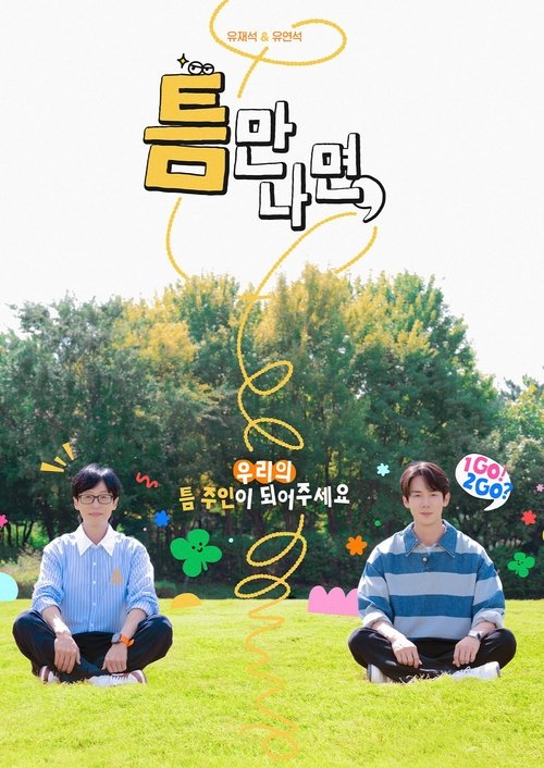 Poster for Season 2