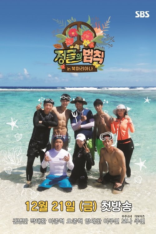 Poster for Season 40