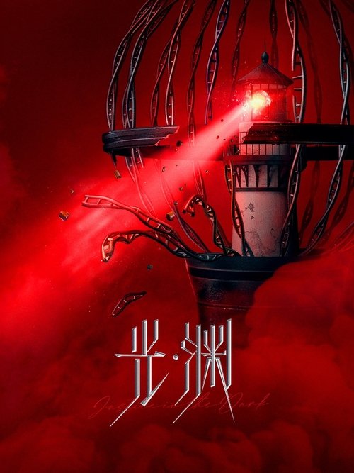 Poster for undefined