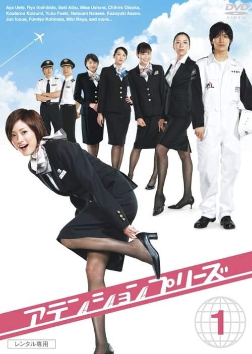 Poster for Season 1