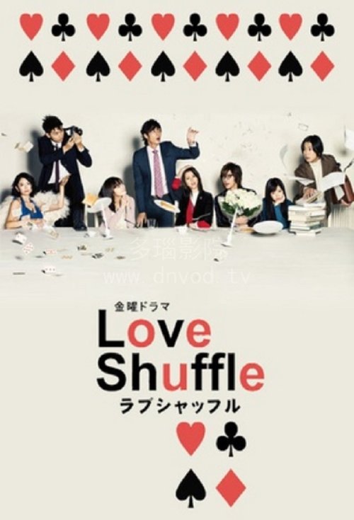 Poster for Love Shuffle