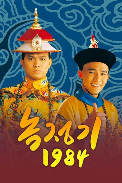 Poster for Specials