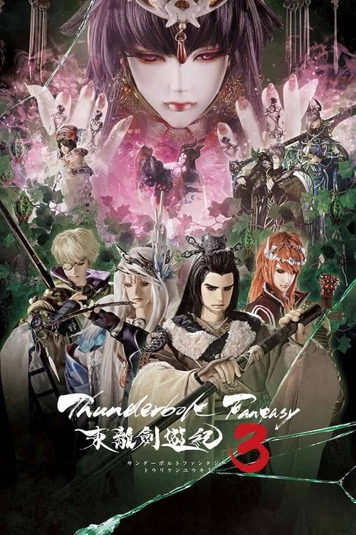 Poster for Season 3