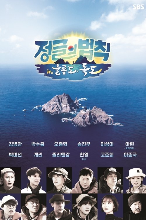 Poster for Season 51