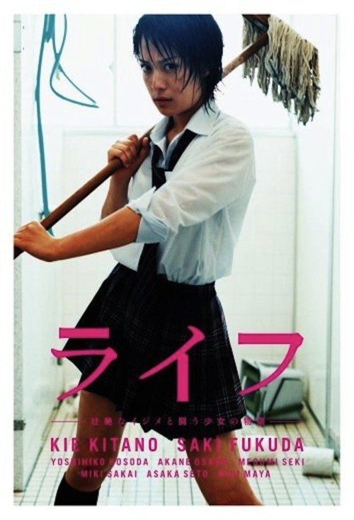 Poster for Season 1
