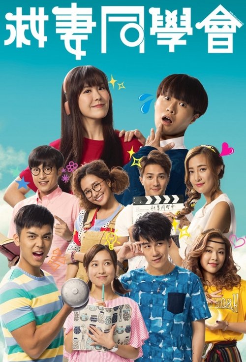Poster for Wife Interrupted