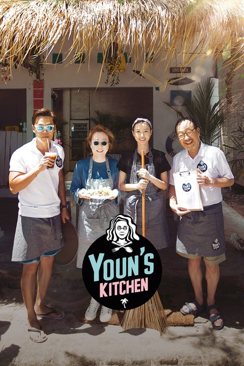 Poster for Youn's Kitchen