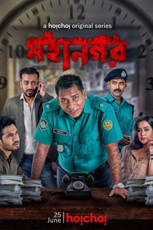 Poster for Season 1