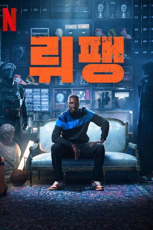 Poster for Part 4