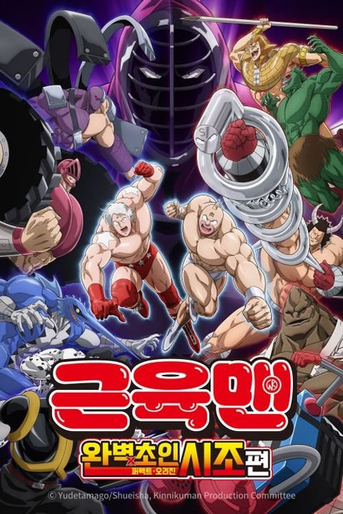 Poster for Specials