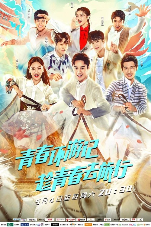 Poster for Youth Periplous