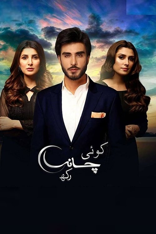 Poster for Koi Chand Rakh