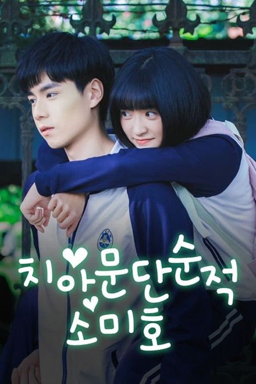 Poster for Specials