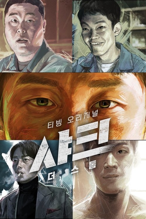 Poster for Season 1