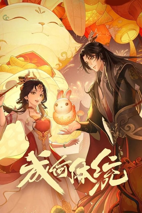 Poster for Season 1