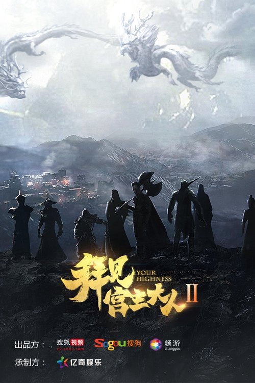 Poster for Season 2