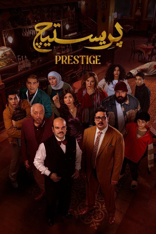 Poster for Season 1