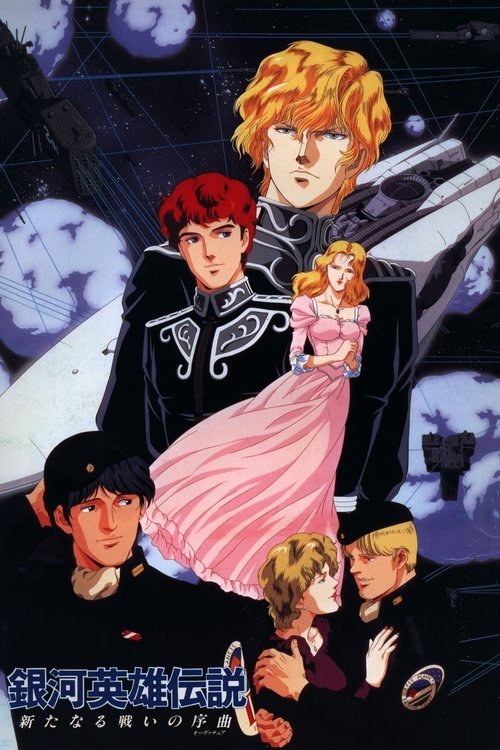 Poster for Legend of the Galactic Heroes Gaiden
