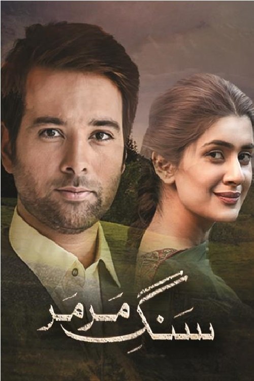 Poster for Sange Mar Mar