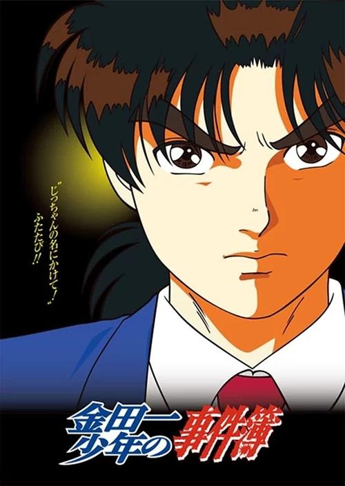 Poster for Kindaichi Case Files