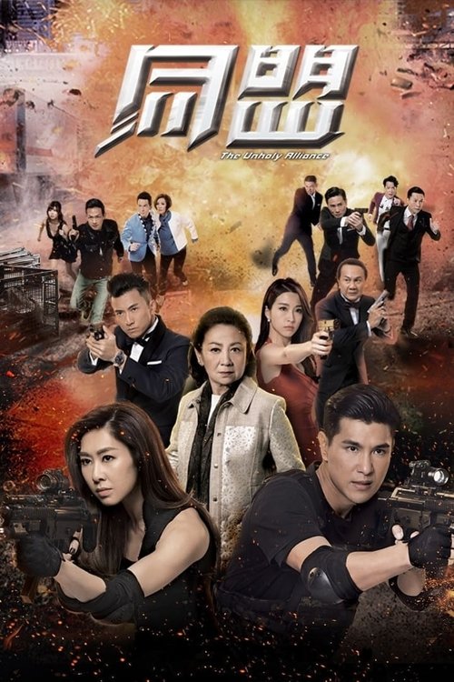 Poster for Season 1
