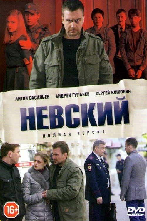 Poster for Season 1