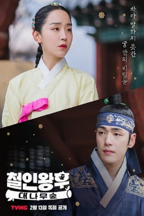 Poster for Specials