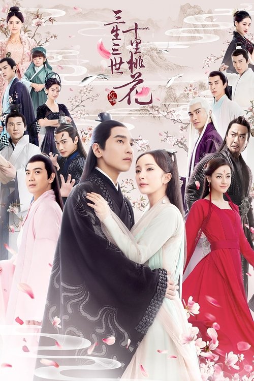 Poster for Season 1