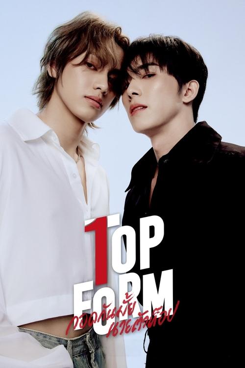 Poster for Top Form