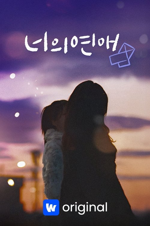 Poster for To Get Her